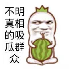 吃瓜群众专用图,揭秘“吃瓜群众”专用图背后的趣味与真相